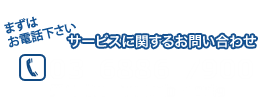 03-6886-7900