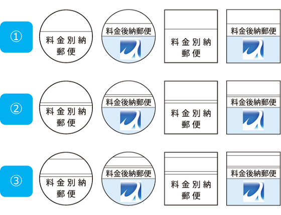 別納郵便　後納郵便マークの表記