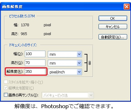 解像度の確認