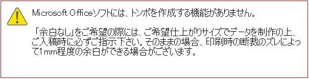 パワーポイントのサイズの注意事項2